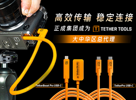 高效傳輸，穩定連接 正成集團成為T(mén)ETHER TOOLS 大中華區總代理